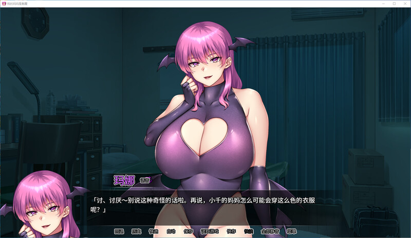 我的妈妈是魅魔-steam官中版 PC端 预览图