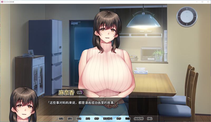 我的妈妈是魅魔-steam官中版 PC端 预览图