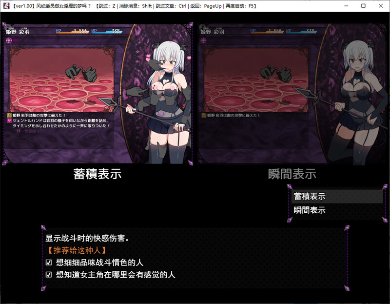 风纪委员做女魅魔的梦吗？ PC端 汉化版 预览图