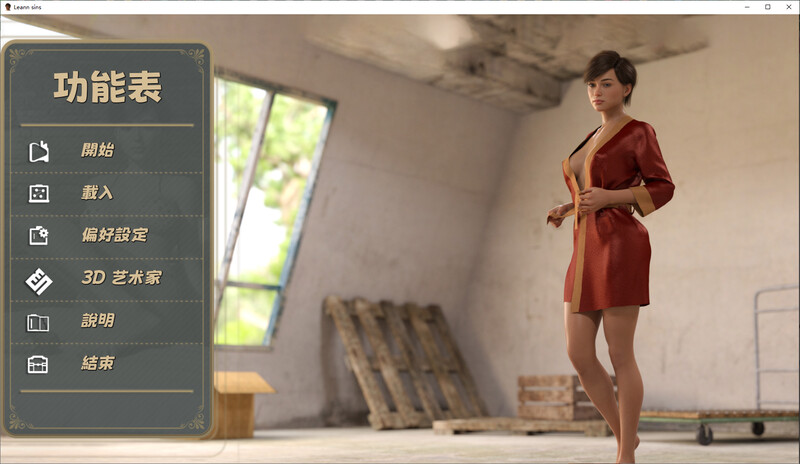 Leann sins-steam官中版 PC端 预览图
