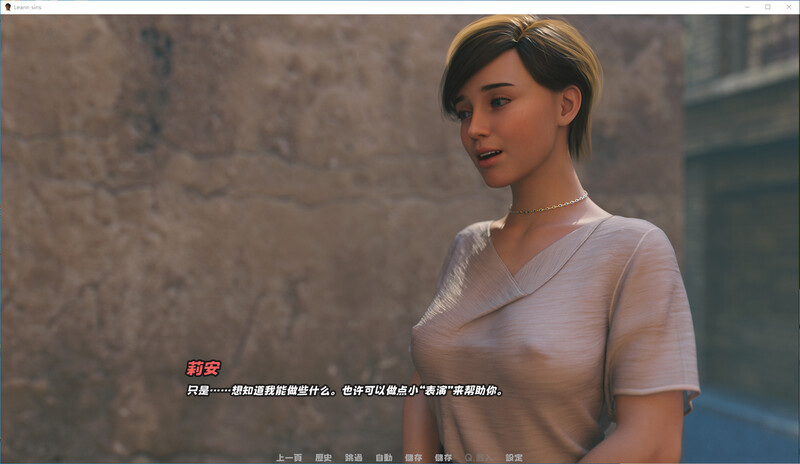 Leann sins-steam官中版 PC端 预览图