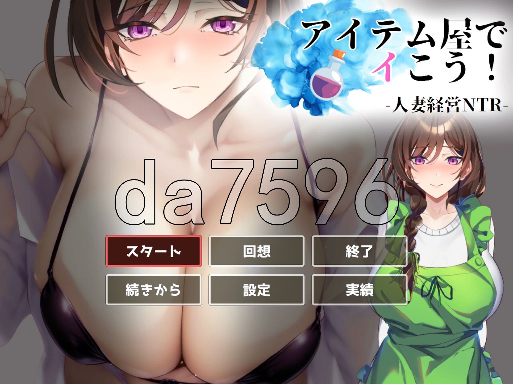 来道具店做吧！ アイテム屋でイこう! 正式版 PC端 预览图
