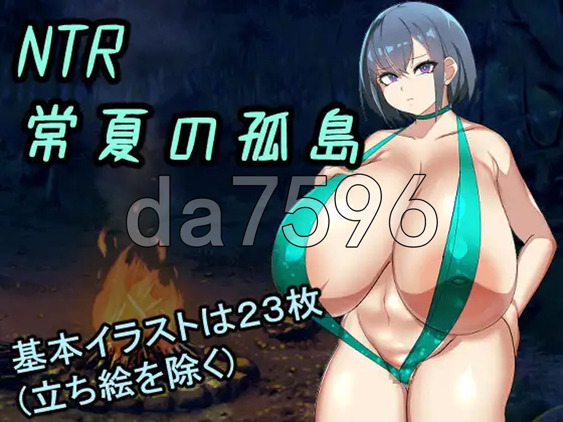 NTR常夏孤岛～最喜欢的青梅竹马瞬间被比我强壮的男人抢走～ NTR常夏の孤島~大好きな幼馴染が僕より屈強な男に即落ちされた~ 内嵌AI汉化版 PC端 AI汉化完整版 预览图