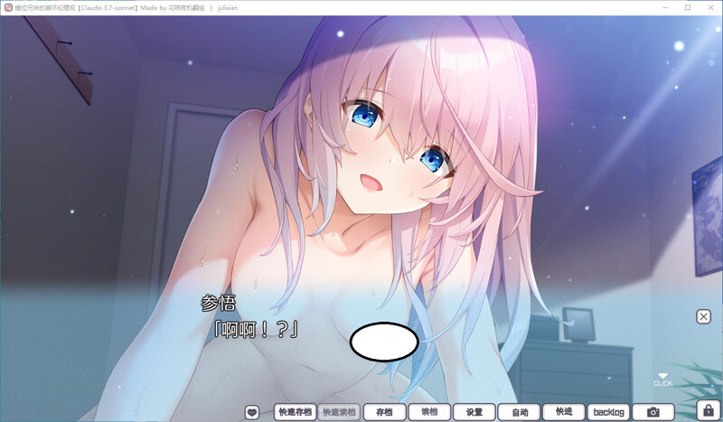 错位兄妹的崩坏伦理观-附特典音声 PC端 汉化版 预览图