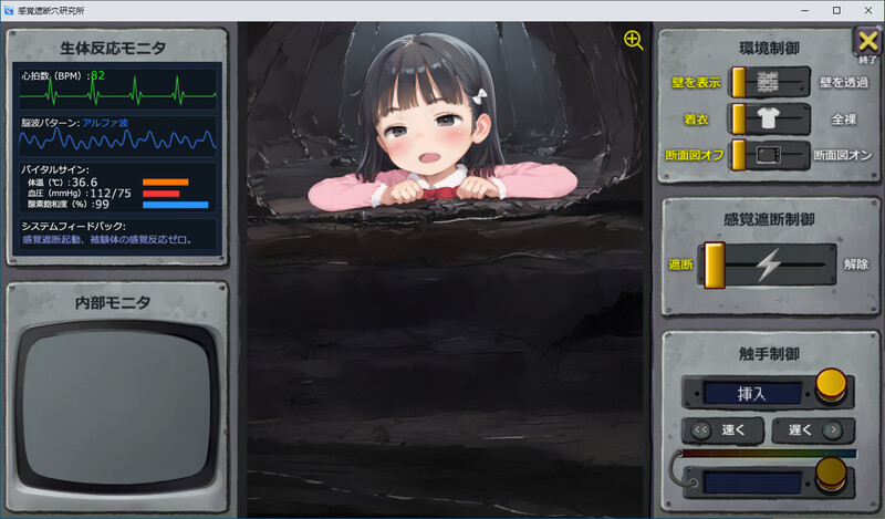 感覚遮断穴研究所-DL版 PC端 预览图