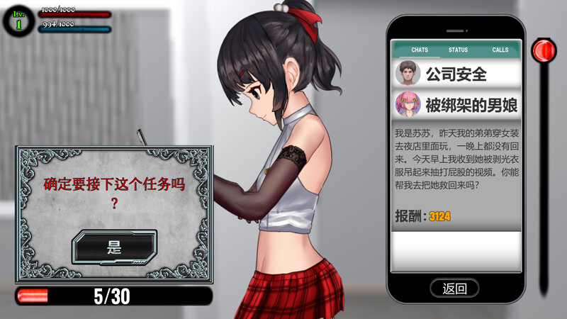 女装探偵葉語嫣2 双端 官中版 预览图