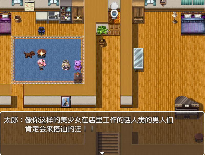 心爱与太郎的游戏-DL1.0版 PC端 汉化版 预览图