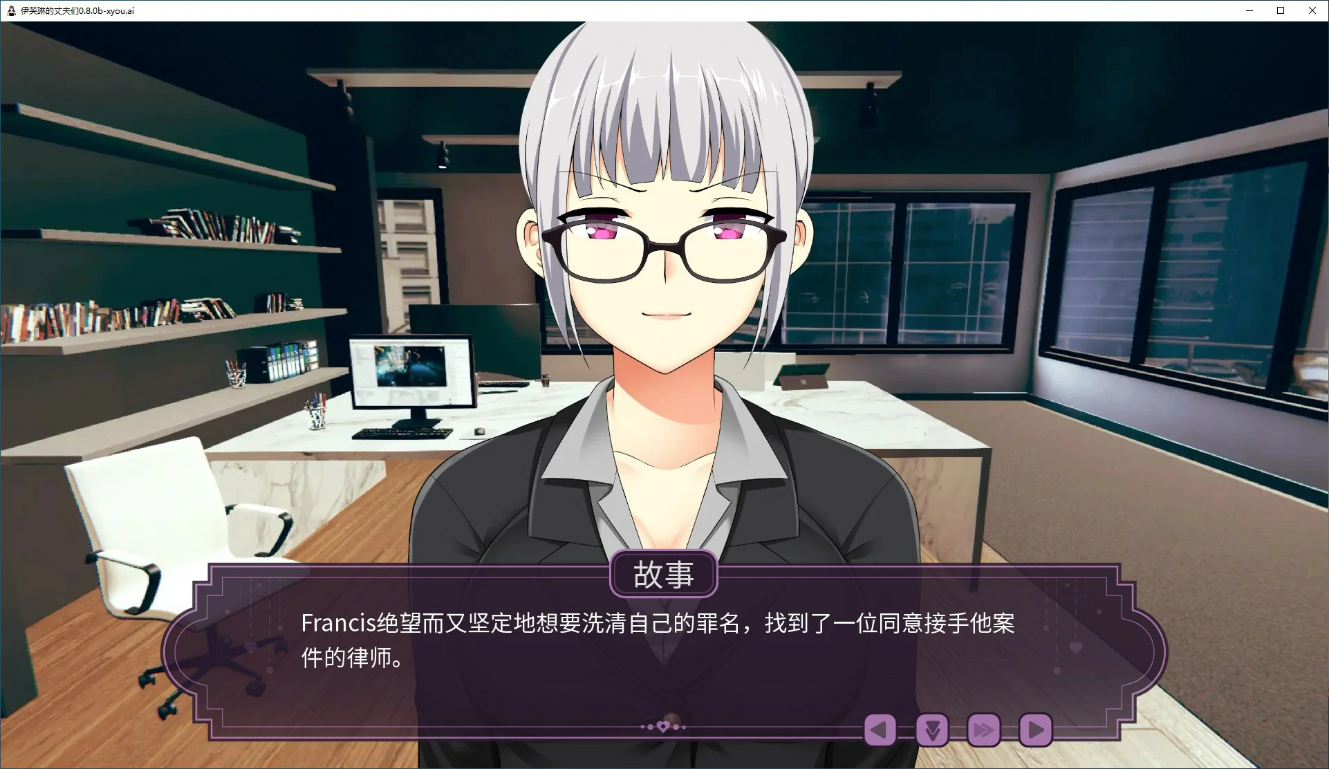 伊芙琳的丈夫们 Sissified Husband of Evelyn 0.10.0 双端 AI汉化版 预览图