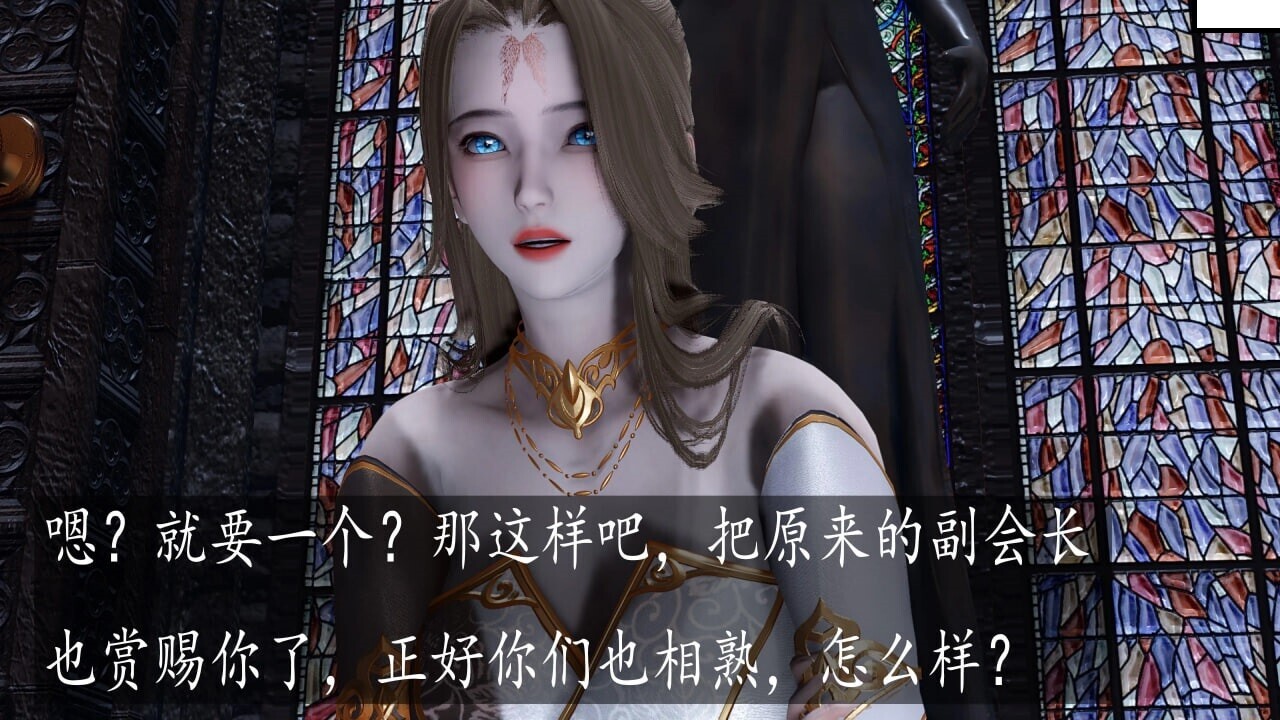 3D漫画 神谕S3 01-12-番外篇 漫画图集 预览图