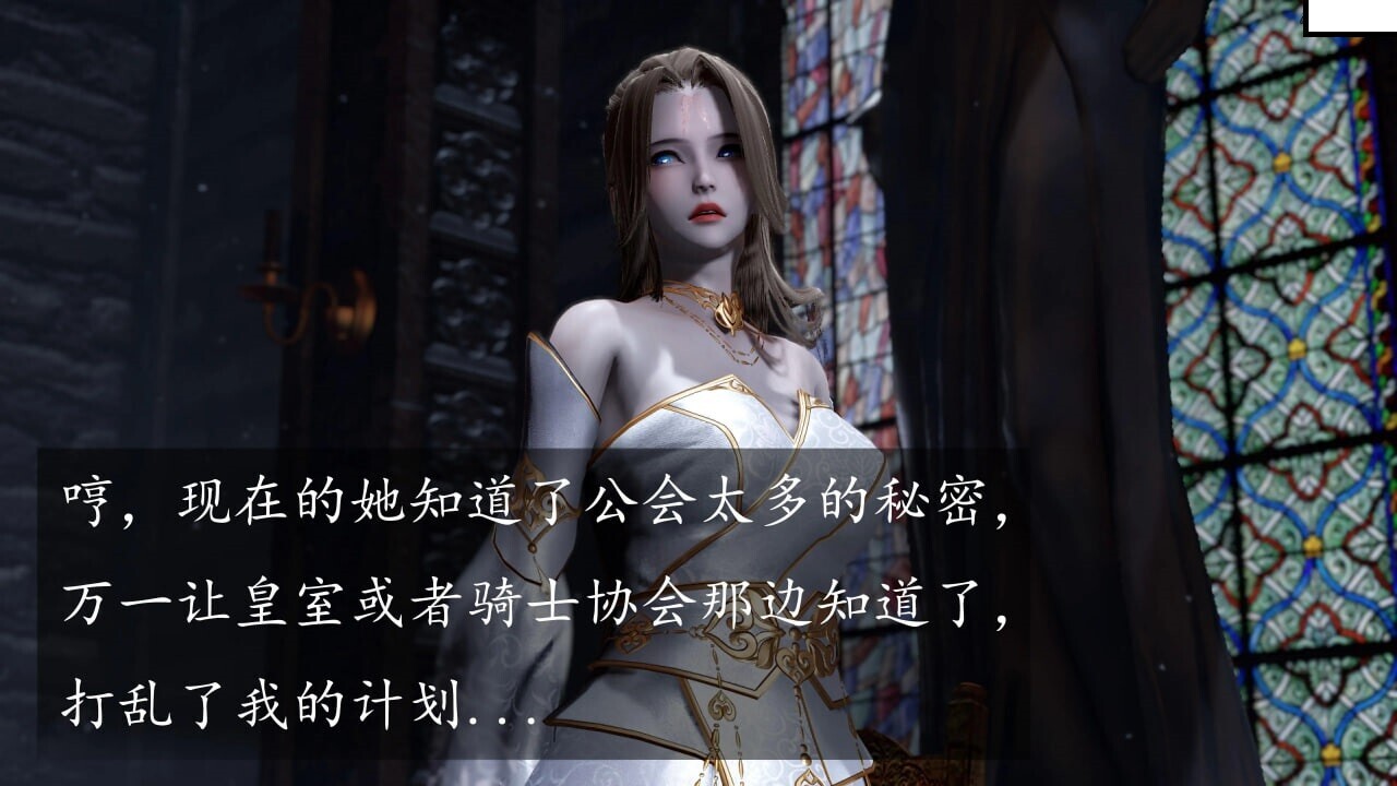 3D漫画 神谕S3 01-12-番外篇 漫画图集 预览图