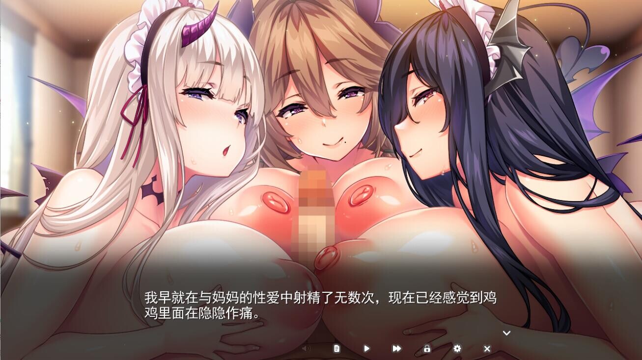 为了当上家主、我从今天开始要和女仆们大干特干1+2 官方中文版 PC端 官中版 预览图