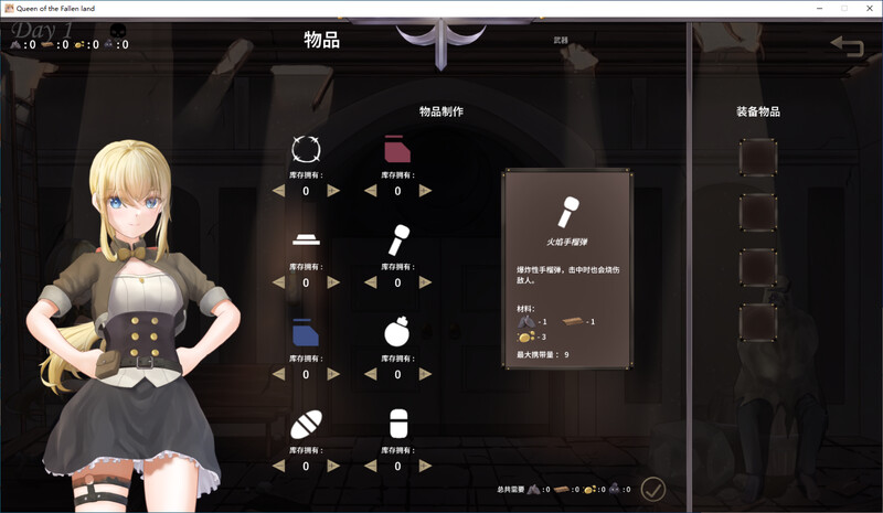 毁灭之地的女王-DL官中版 PC端 预览图