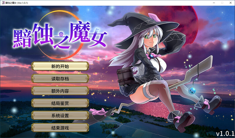 黯蚀之魔女-steam官中版 PC端 预览图