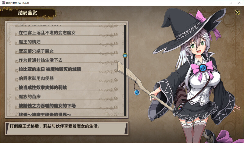 黯蚀之魔女-steam官中版 PC端 预览图