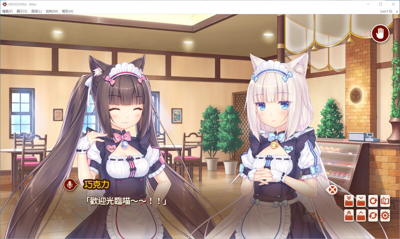 NEKOPARA After-官方繁中版 PC端 官中版 预览图