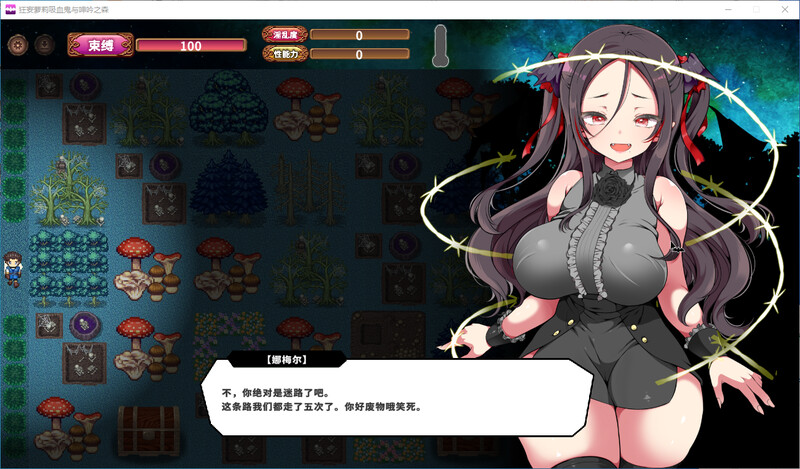 狂妄萝莉吸血鬼与声音表达之森-DL官中版-附存档 PC端 预览图