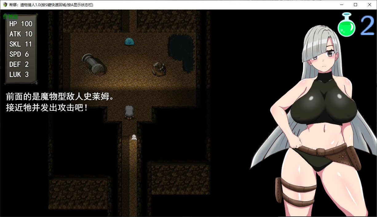 希娜：遗物猎人 シーラ ‐遺物のハンター‐1.0 PC端 AI汉化版 预览图