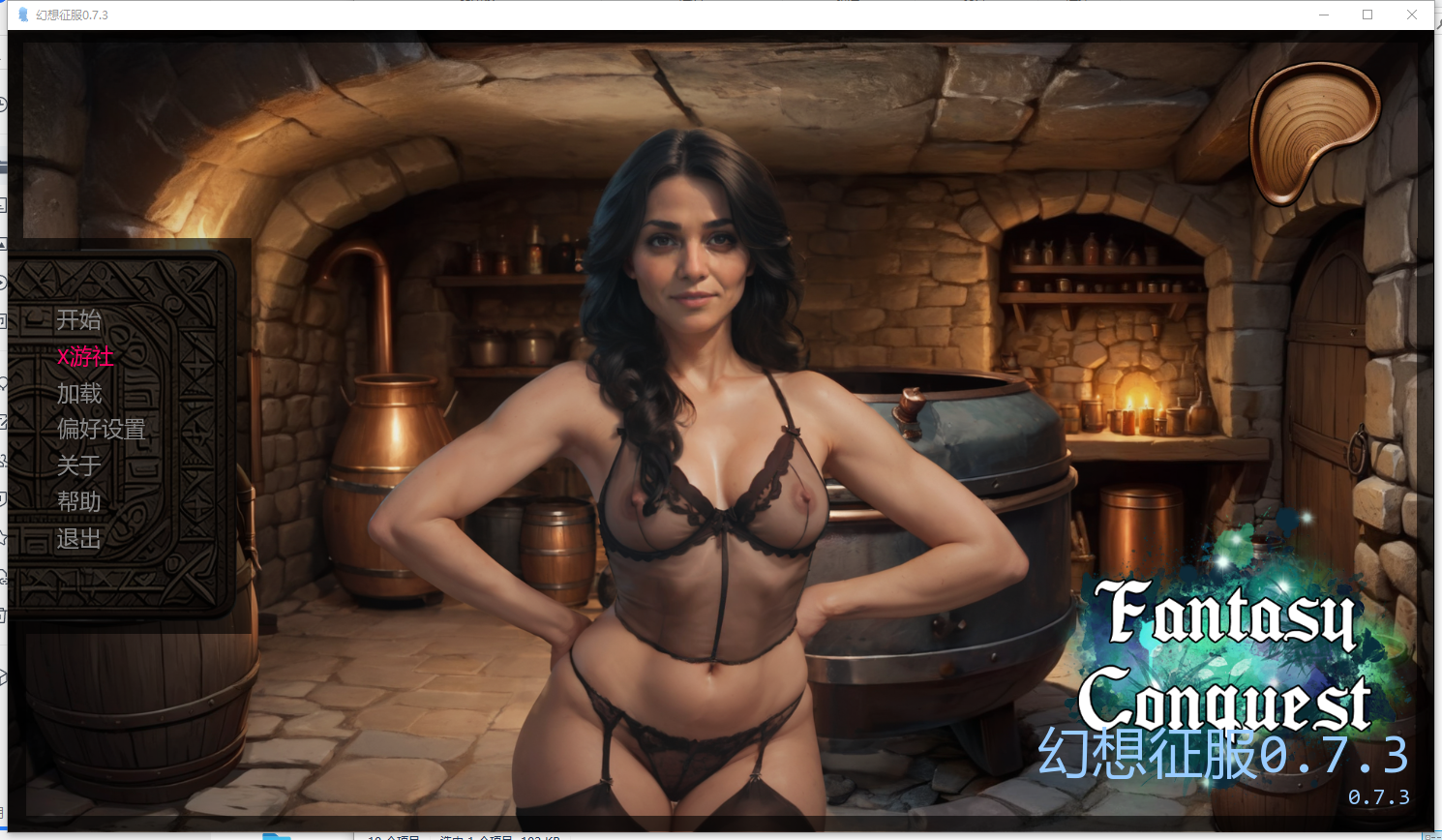 征服幻想 Fantasy Conquest-0.73 双端 汉化版 预览图
