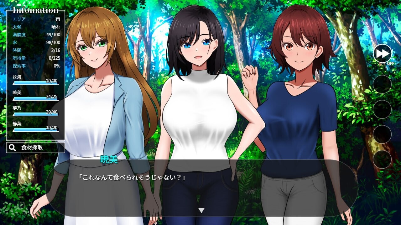 孤岛求生战记：少女们的生存战略 Demo版 無人島社員旅行記 女たちの生存戦略 PC端 AI汉化版 预览图