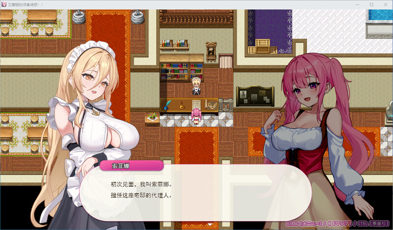艾琳娜的侍奉诱惑！-DL汉化版 PC端 预览图