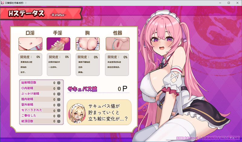 艾琳娜的侍奉诱惑！-DL汉化版 PC端 预览图