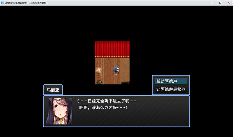 边境村的情绪失控丰满身形修女-任何烦恼都可以交给我 PC端 预览图