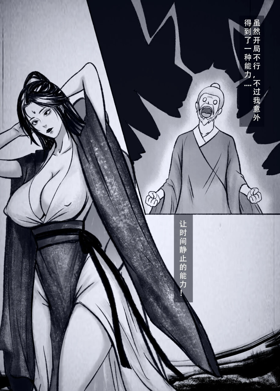2D漫画 仙界纵横 1-10 漫画图集 预览图