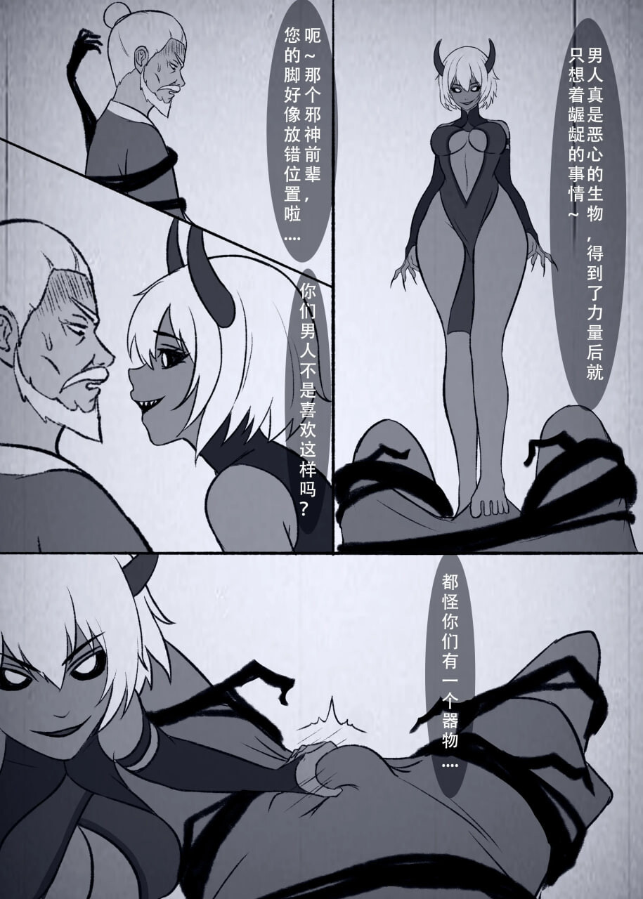 2D漫画 仙界纵横 1-10 漫画图集 预览图