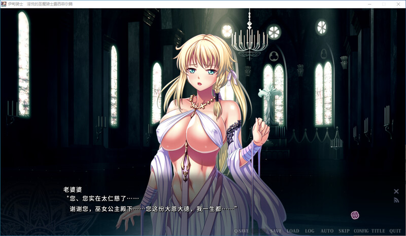 伊甸骑士 淫悦的圣魔骑士露西菲尔篇-steam官中版 PC端 预览图