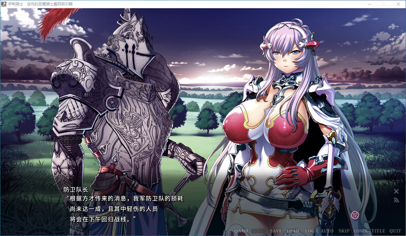 伊甸骑士 淫悦的圣魔骑士露西菲尔篇-steam官中版 PC端 预览图