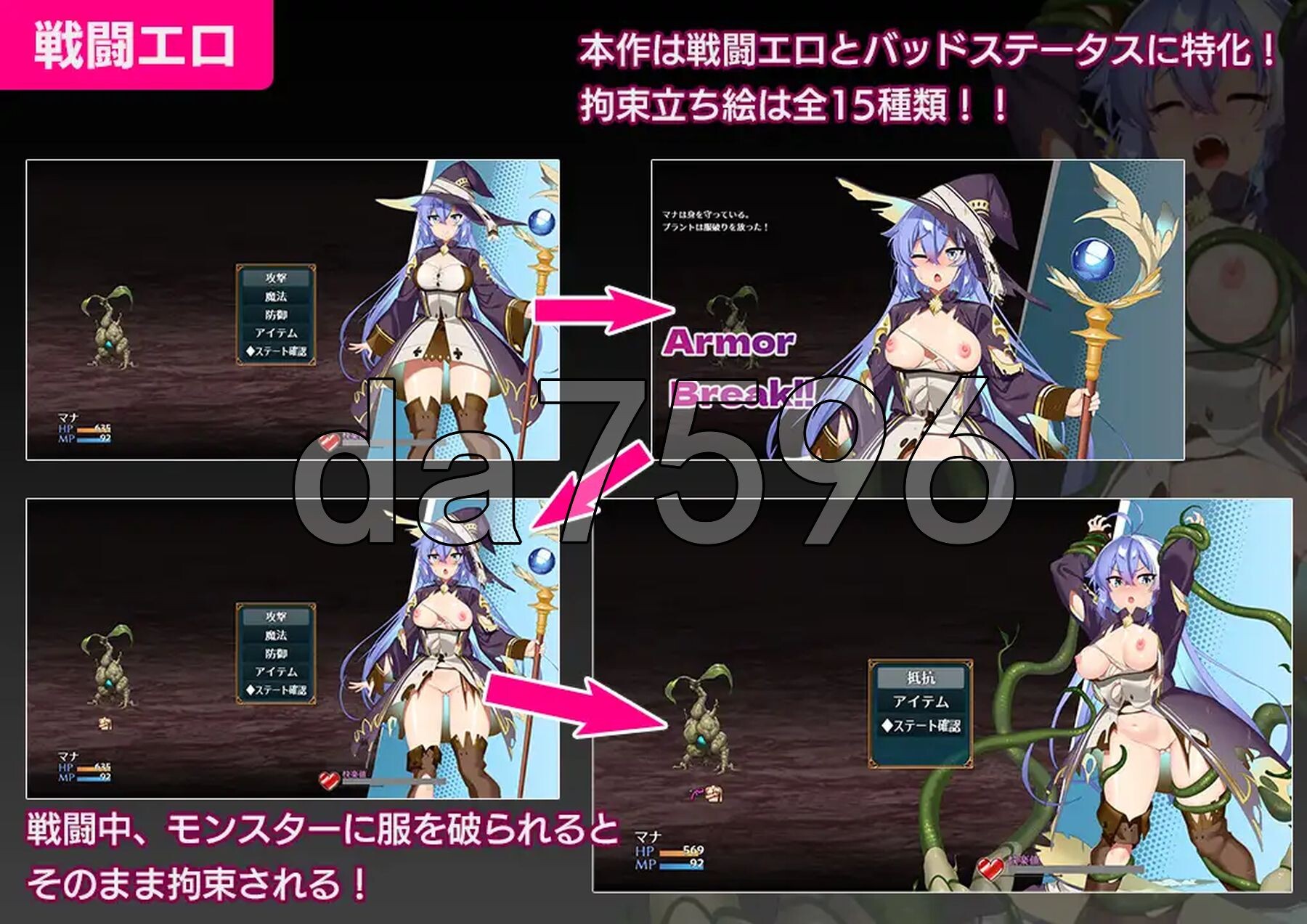 玛娜与禁忌的迷宫 マナと禁忌のダンジョン PC端 AI汉化完整版 预览图