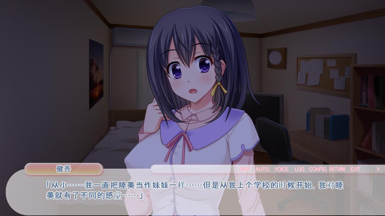 甜蜜同居生活~与青梅竹马从早到晚甜蜜缠绵 PC端 AI汉化完整版 预览图