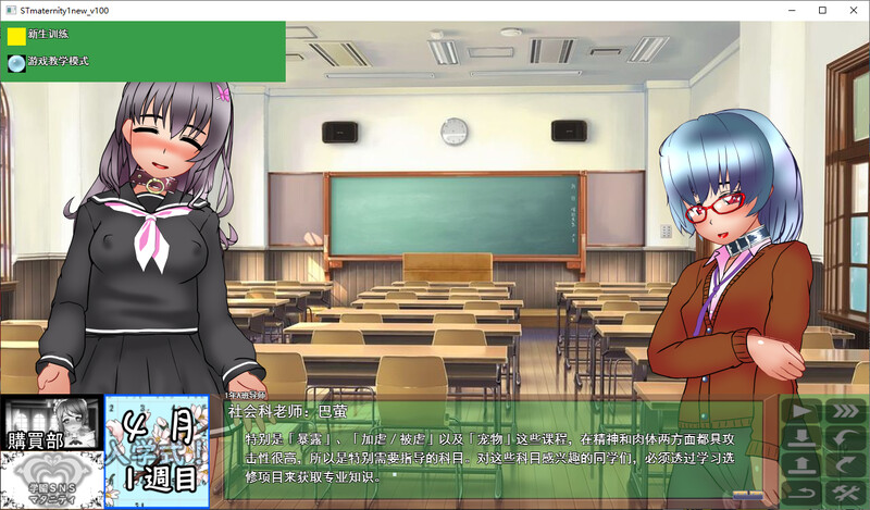 圣母学院：新学期-受控角色入学-DL汉化版 双端 预览图