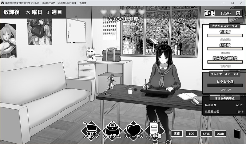 漫研顾问想支持佐伯沙罗-DL汉化1.01版 PC端 汉化版 预览图