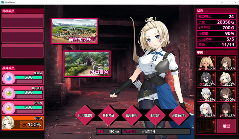 完堕史莱姆大师-完堕スライムマスタ DL汉化版 PC端 预览图