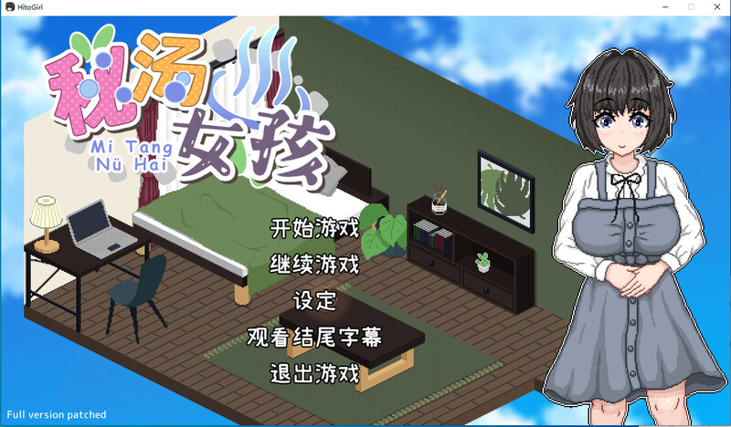 秘汤女孩-steam官中版 PC端 预览图