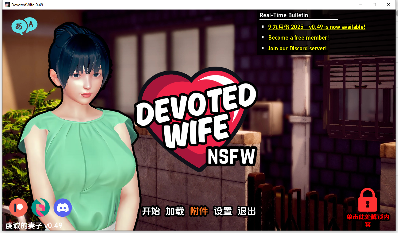 忠诚的妻子 Devoted Wife0.49 双端 汉化版 预览图