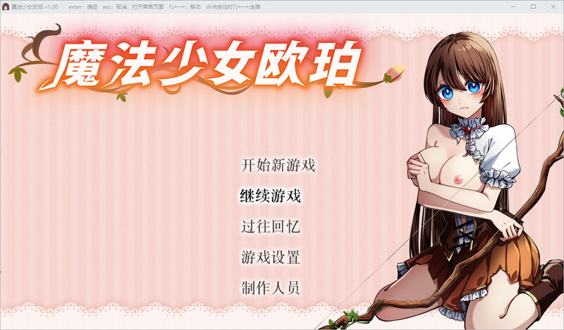 魔法少女欧珀-steam官中版 PC端 预览图