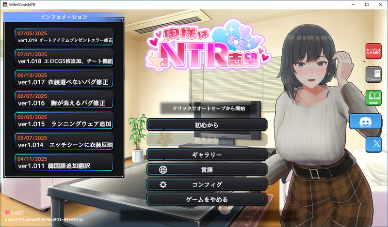 妻子是自愿NTR 纯爱？复仇？- DL官中版 PC端 预览图