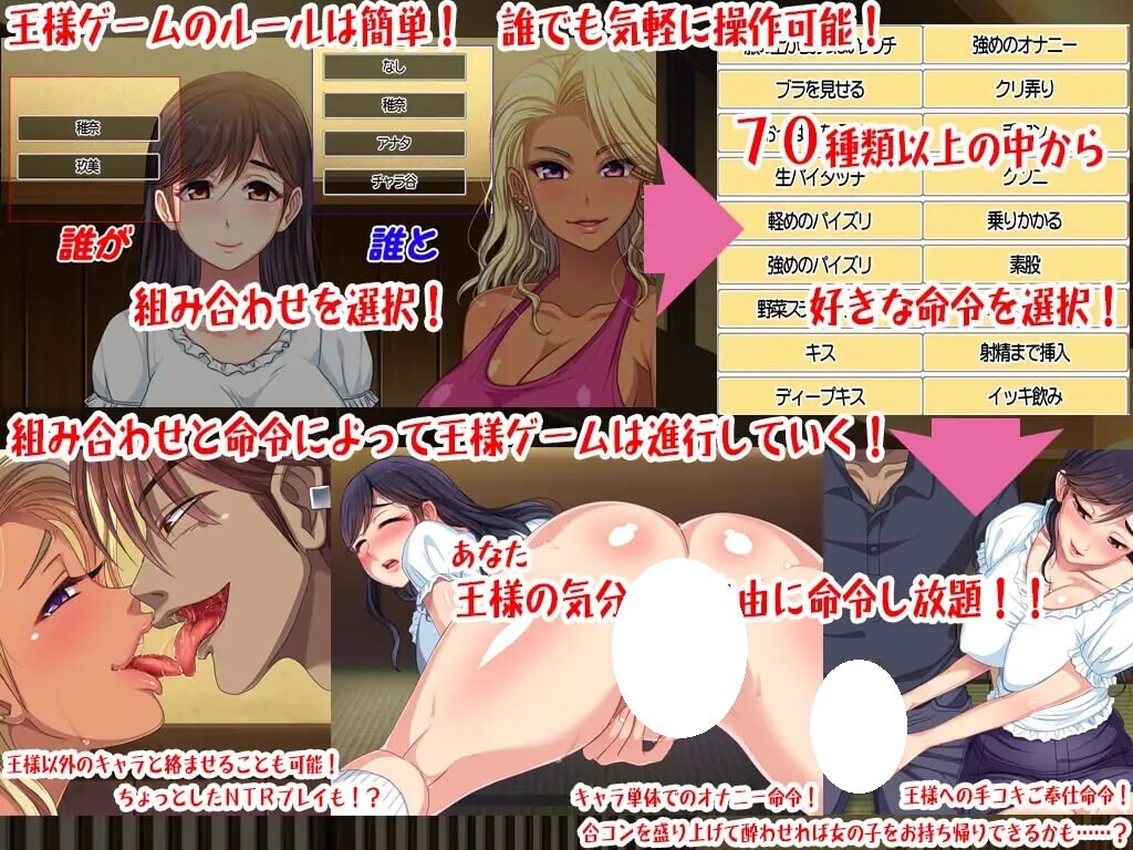 国王游戏～联谊酒馆篇～ ハメパコ王様ゲーム～合コン居酒屋編～ PC端 AI汉化版 预览图