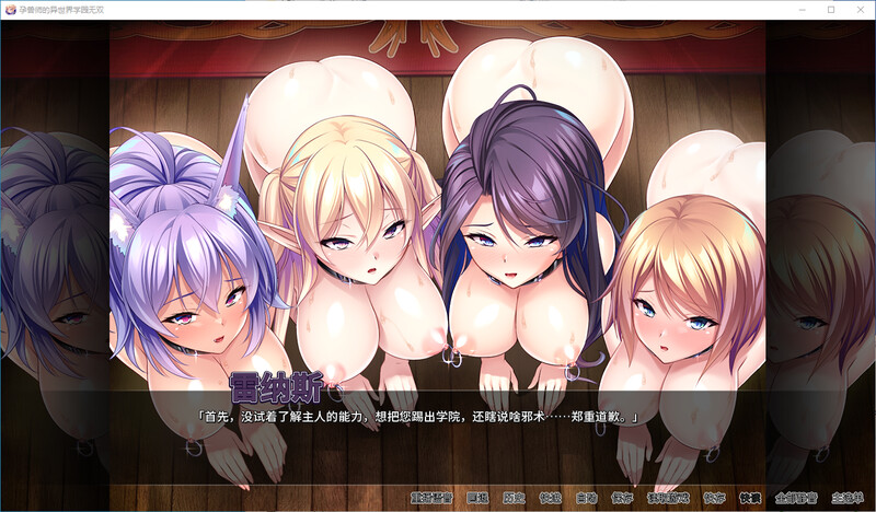 孕兽师的异世界学园无双-steam官中版 双端 预览图