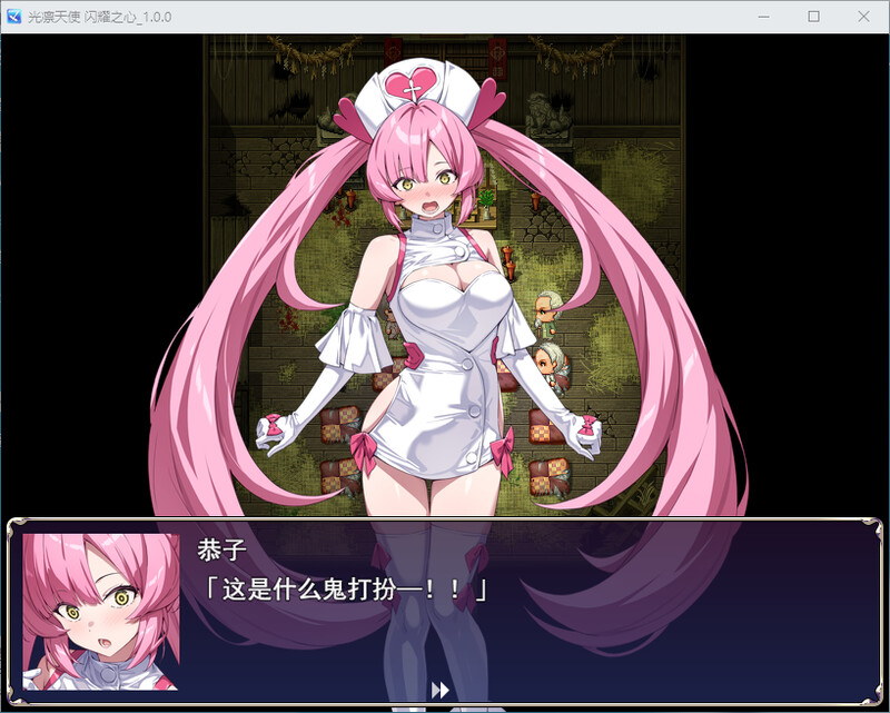 光凛天使 闪耀之心 DL汉化1.0.0版 PC端 汉化版 预览图
