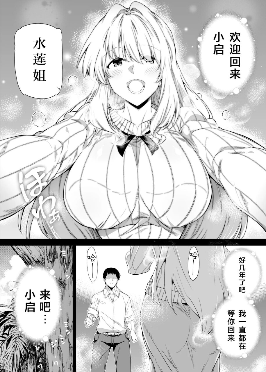 日漫] 夏のヤリなおし1-5 総集編 [無修正 漫画图集 预览图