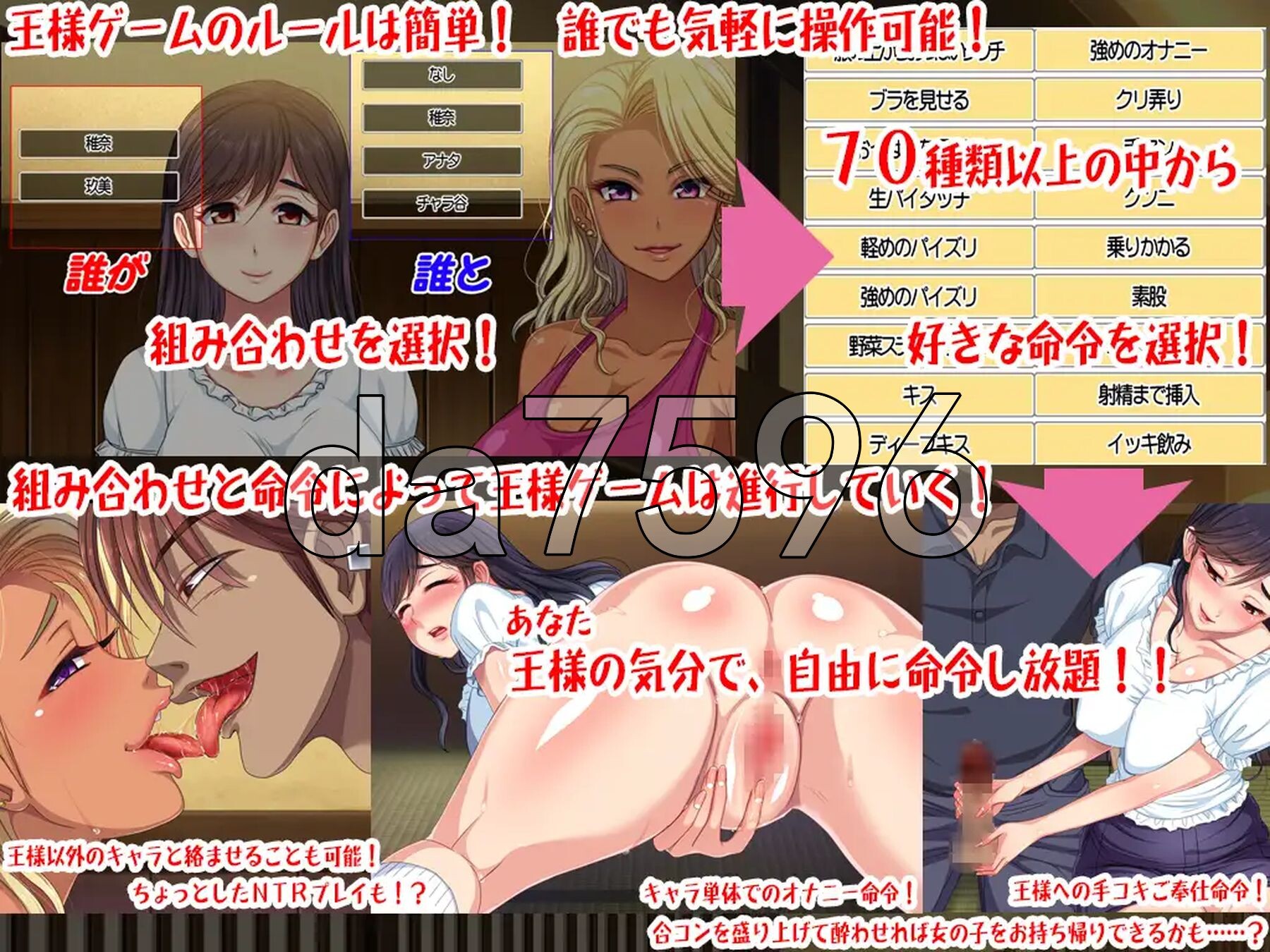国王游戏～联谊酒馆篇～ ハメパコ王様ゲーム～合コン居酒屋編～ PC端 汉化完整版 预览图