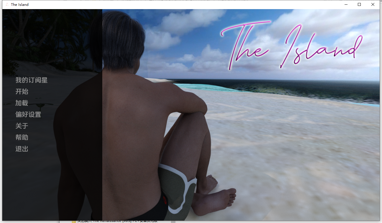 岛屿 The Island-0.4.4 双端 汉化版 预览图