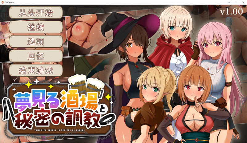 梦幻酒吧和秘密训练-DL汉化版 PC端 预览图
