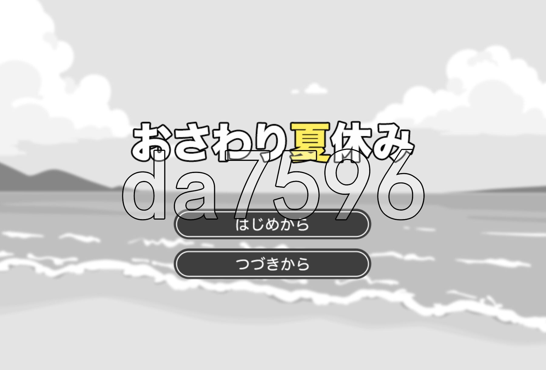 夏日亲密互动假期 おさわり夏休み PC端 AI汉化更新版 预览图