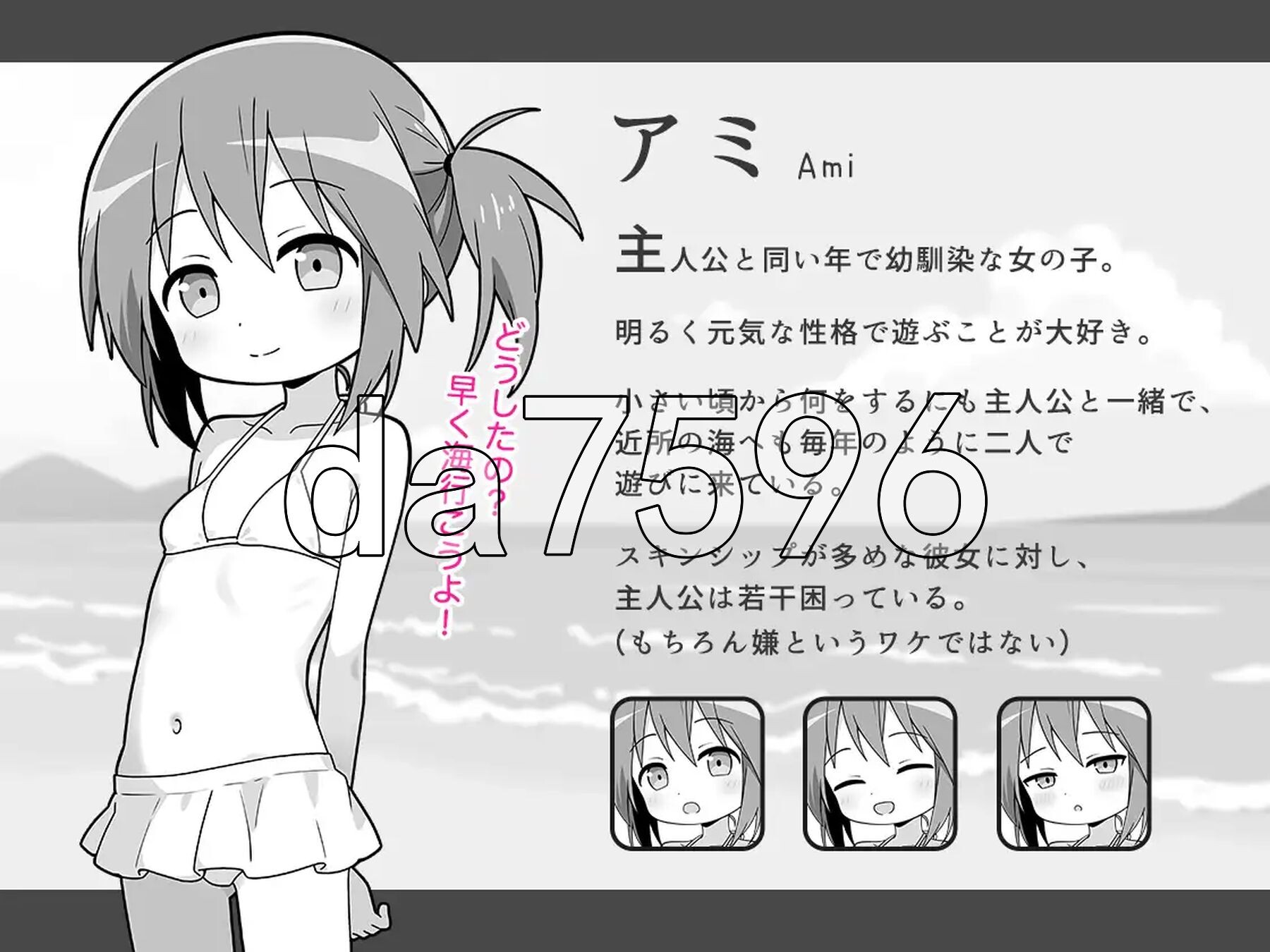 夏日亲密互动假期 おさわり夏休み PC端 AI汉化更新版 预览图