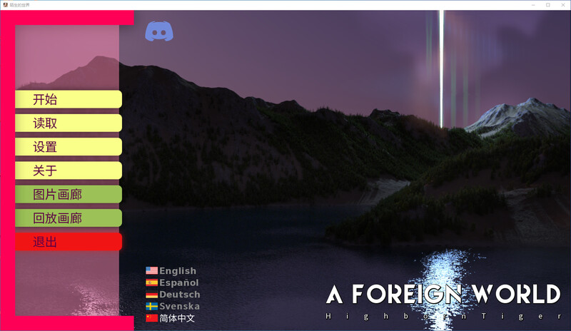 A Foreign World 第7章 steam官中版 PC端 预览图