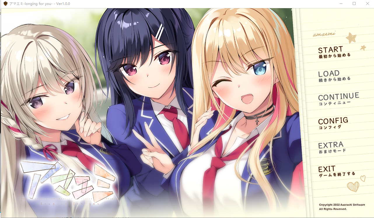 好想好想你アマエミ!汉化版 PC端 预览图